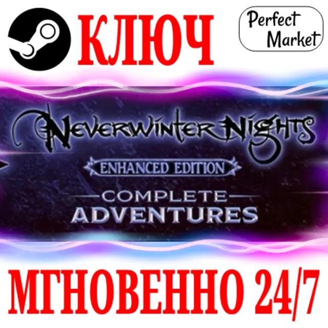 🍀Neverwinter Nights Complete Adventures (+6 DLC)⚫STEAM