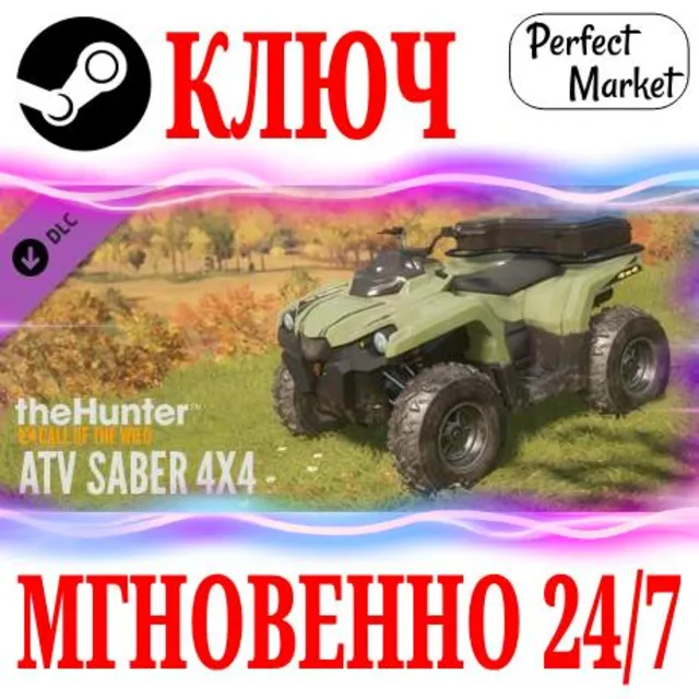 🍀theHunter: Call of the Wild ATV SABER 4X4 DLC⚫STEAM🔑