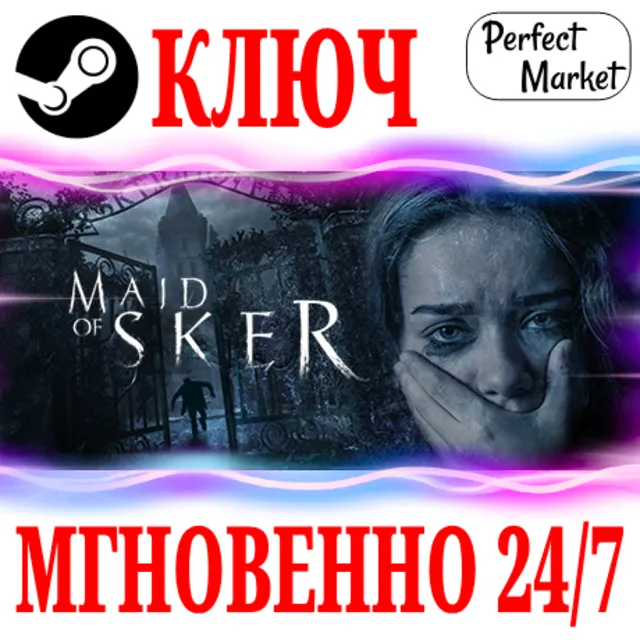 🍀Maid of Sker ⚫STEAM🔑КЛЮЧ🌎РФ+МИР + Бонус
