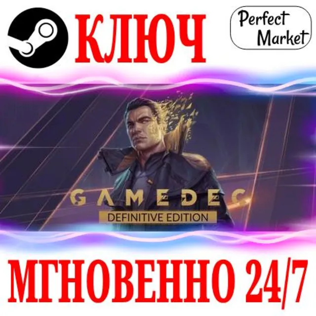 🍀Gamedec Definitive Edition ⚫STEAM🔑КЛЮЧ🌎РФ+МИР + Б