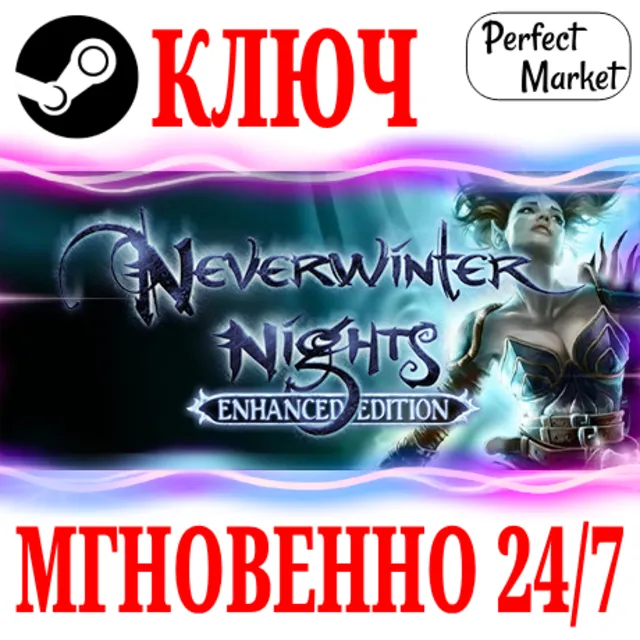 🍀Neverwinter Nights: Enhanced Edition ⚫STEAM🔑КЛЮЧ