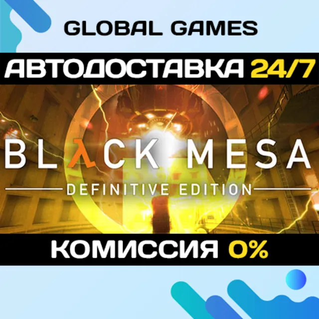 Black Mesa STEAM GIFT АВТОДОСТАВКА