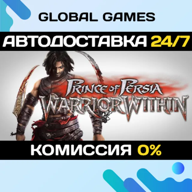 Prince of Persia: Warrior Within™ STEAM GIFT АВТО