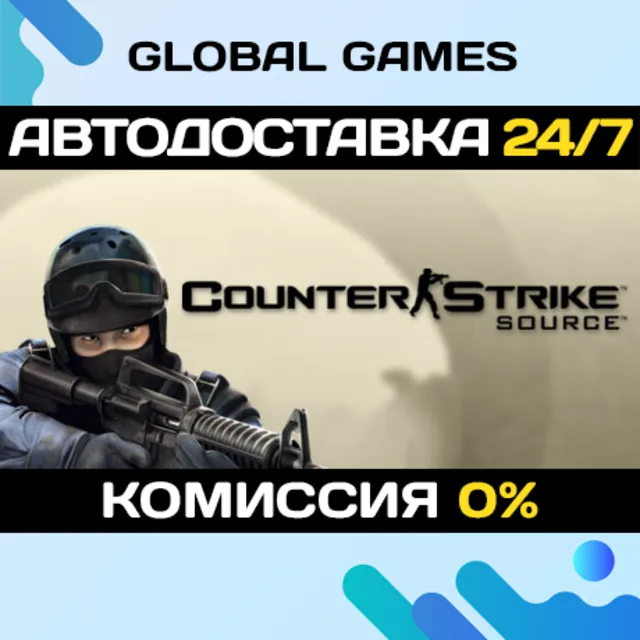 Counter-Strike: Source STEAM GIFT АВТОДОСТАВКА