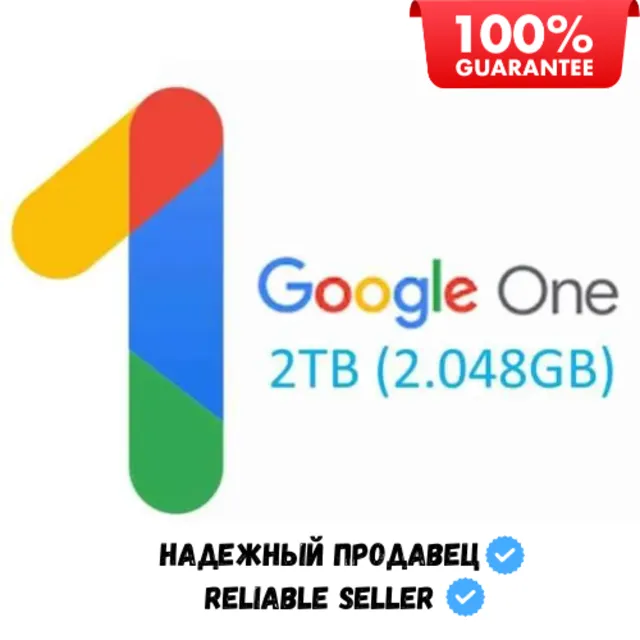 📦100 ГБ–2 ТБ Google One✨Google Диск и Фото на 1 год🌍