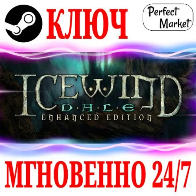 🍀Icewind Dale: Enhanced Edition ⚫STEAM🔑КЛЮЧ🌎РФ+МИР