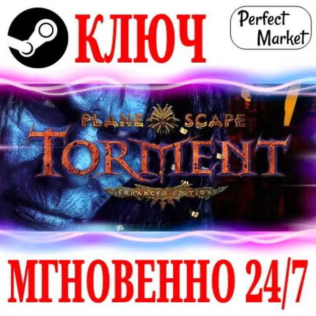 🍀Planescape: Torment: Enhanced Edition ⚫STEAM🔑КЛЮЧ
