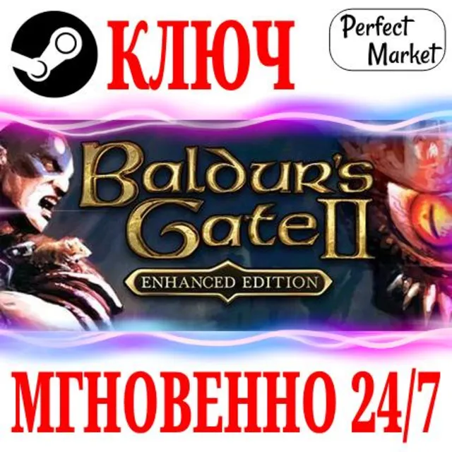 🍀Baldur's Gate II: Enhanced Edition ⚫STEAM🔑КЛЮЧ🌎МИР