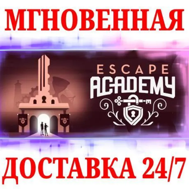 🍀Escape Academy ⚫STEAM🔑КЛЮЧ🌎РФ+МИР + Бонус
