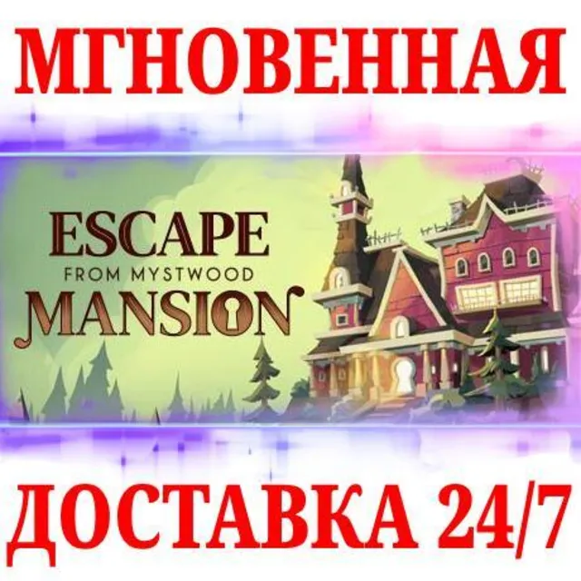 🍀Escape From Mystwood Mansion ⚫STEAM🔑КЛЮЧ🌎РФ+МИР