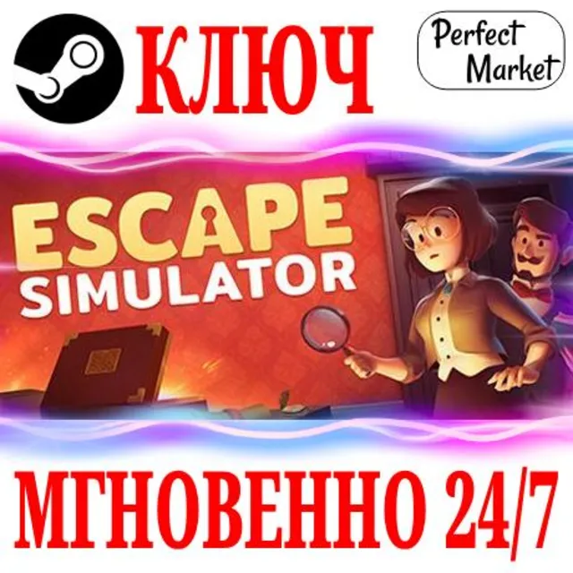 🍀Escape Simulator + 3 DLC ⚫STEAM🔑КЛЮЧ🌎РФ+МИР + Бонус