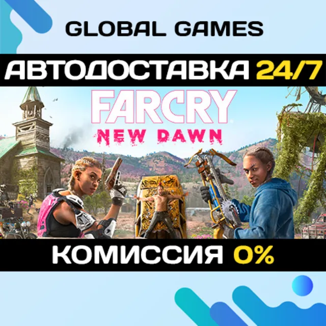 Far Cry New Dawn STEAM GIFT АВТОДОСТАВКА