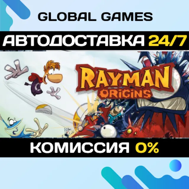 Rayman Origins STEAM GIFT АВТОДОСТАВКА