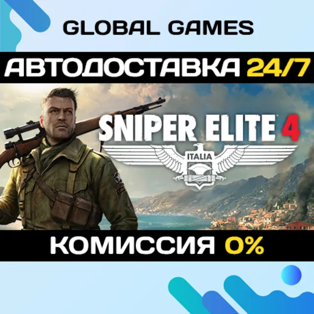 Sniper Elite 4 STEAM GIFT АВТОДОСТАВКА