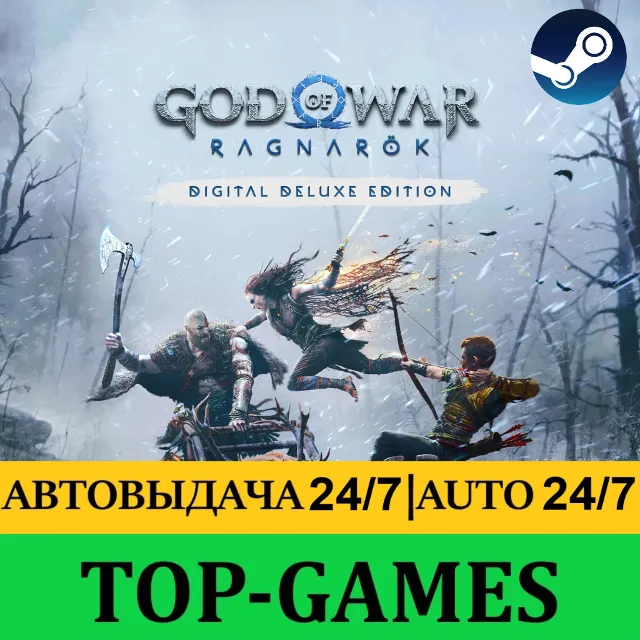 God of War Ragnarok Deluxe +GOW 2018 | АВТОВЫДАЧА 24/7