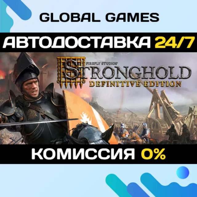 Stronghold: Definitive Edition STEAM GIFT АВТОДОСТАВКА
