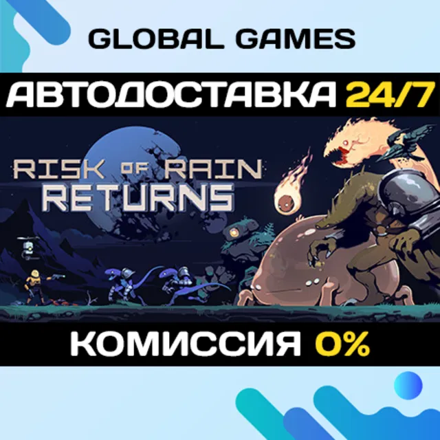 Risk of Rain Returns STEAM GIFT АВТОДОСТАВКА