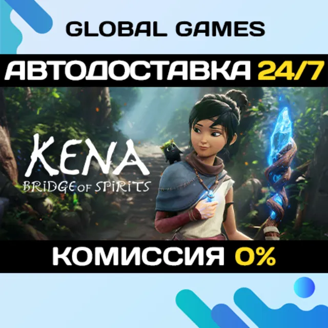 Kena: Bridge of Spirits STEAM GIFT АВТОДОСТАВКА