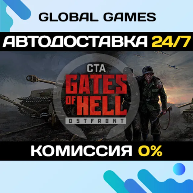 Call to Arms - Gates of Hell: Ostfront STEAM GIFT АВТО