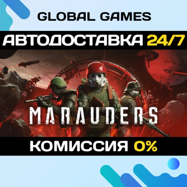 Marauders STEAM GIFT АВТОДОСТАВКА