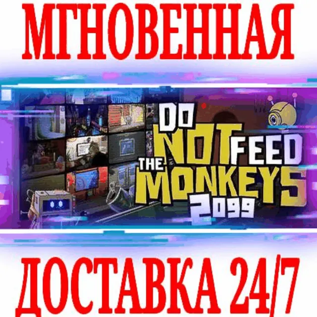 ✅Do Not Feed the Monkeys 2099⭐Steam\РФ+Весь Мир\Key⭐+🎁