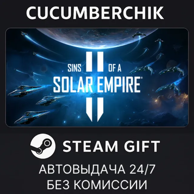 Sins of a Solar Empire II Premium Edition (not to gift)