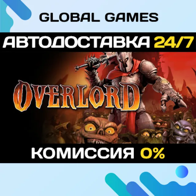 Overlord STEAM GIFT АВТОДОСТАВКА