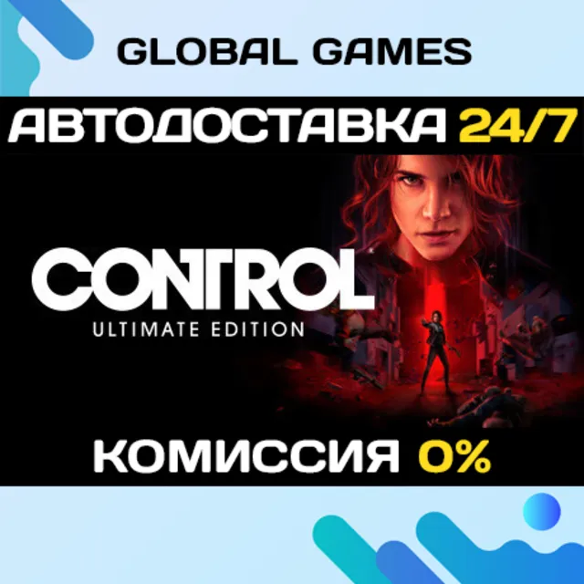 Control Ultimate Edition STEAM GIFT АВТОДОСТАВКА