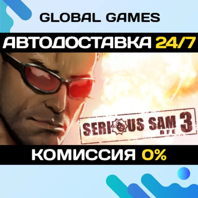 Serious Sam 3: BFE STEAM GIFT АВТОДОСТАВКА