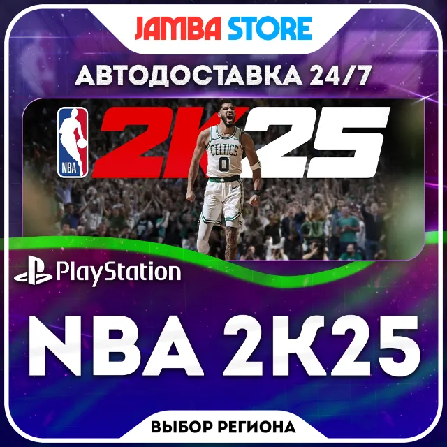 NBA 2K25 · PS5 · TR/UA/IN/PL/US · АВТО 24/7