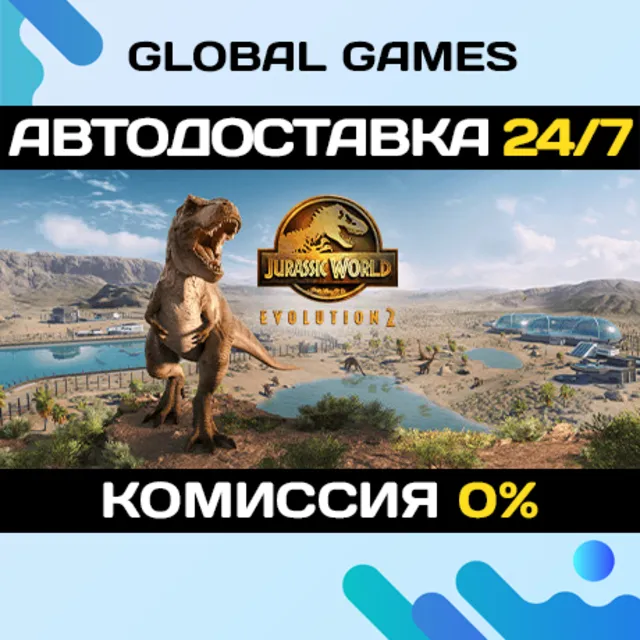 Jurassic World Evolution 2 STEAM GIFT АВТОДОСТАВКА