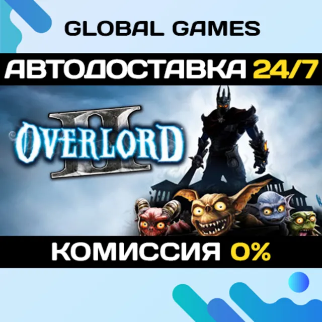 Overlord II STEAM GIFT АВТОДОСТАВКА