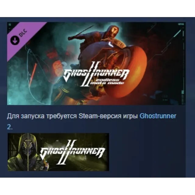 Ghostrunner 2 - Endless Moto Mode DLC АВТОДОСТАВКА STEAM РОССИЯ