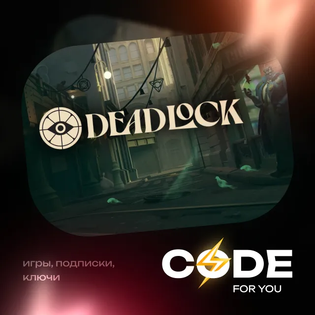 СБП 0%⚡DEADLOCK⚡ПРИГЛАШЕНИЕ НА БЕТУ⚡STEAM ИНВАЙТ