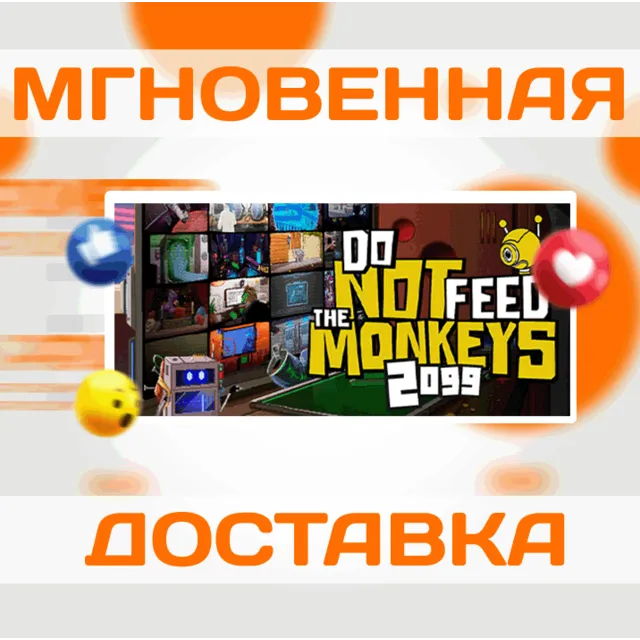 🔥Do Not Feed the Monkeys 2099\Steam\Весь Мир + РФ\Ключ