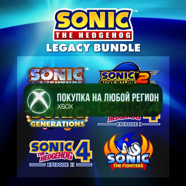 Sonic the Hedgehog Legacy Bundle XBOX На Любой Регион