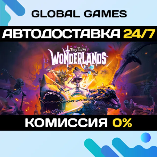 Tiny Tina's Wonderlands STEAM GIFT 🚀АВТОДОСТАВКА💳0%