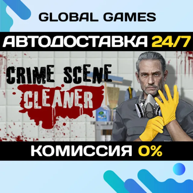 Crime Scene Cleaner STEAM GIFT 🚀АВТОДОСТАВКА💳0%
