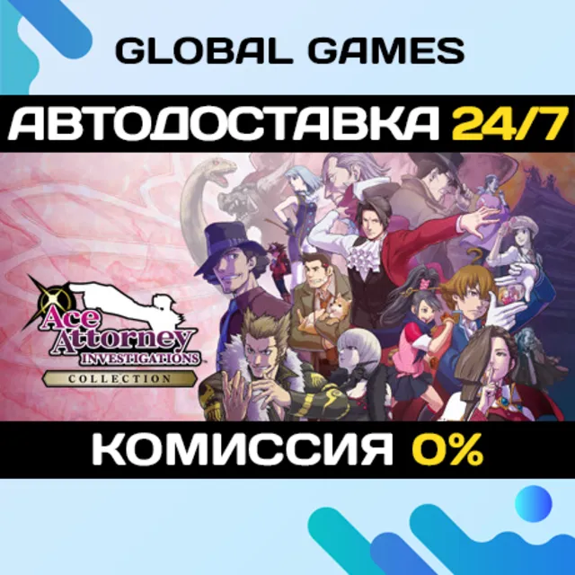 Ace Attorney Investigations Collection STEAM 🚀АВТО💳0%
