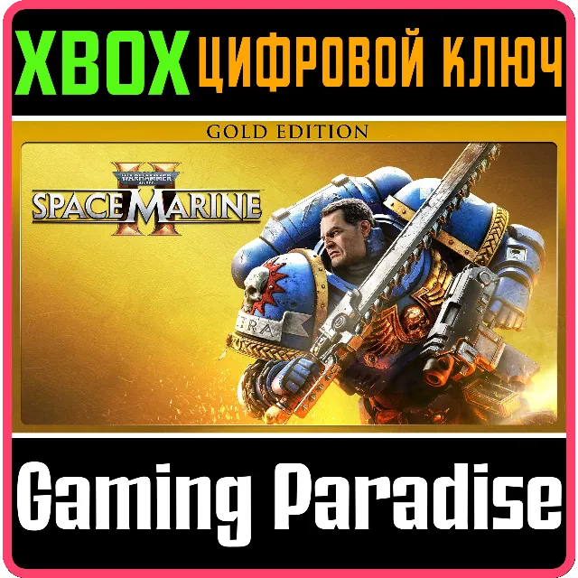 ❗Warhammer 40,000: Space Marine 2 - 1-Year Anniv❗XBOX🔑