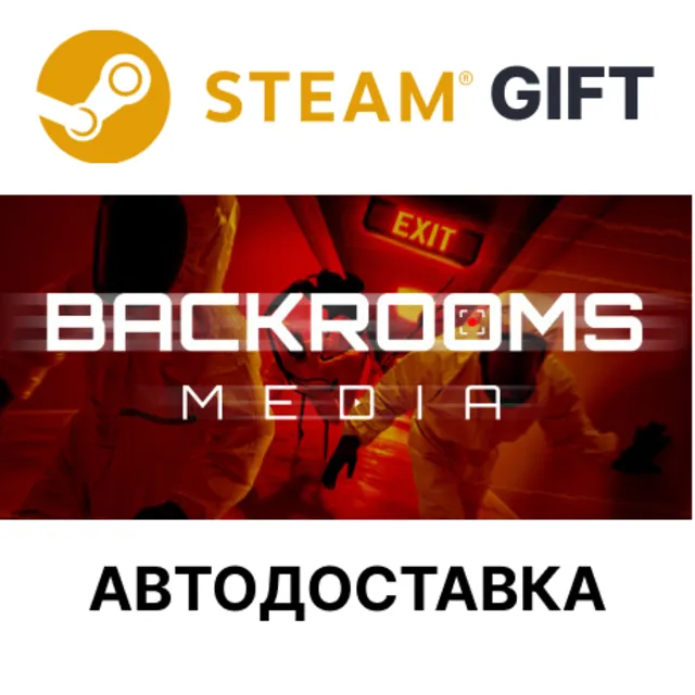 ✅Backrooms Media🎁Steam GIFT🌐Выбор Региона🌐АВТО