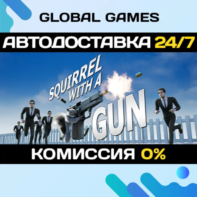 Squirrel with a Gun STEAM GIFT 🚀АВТОДОСТАВКА💳0%