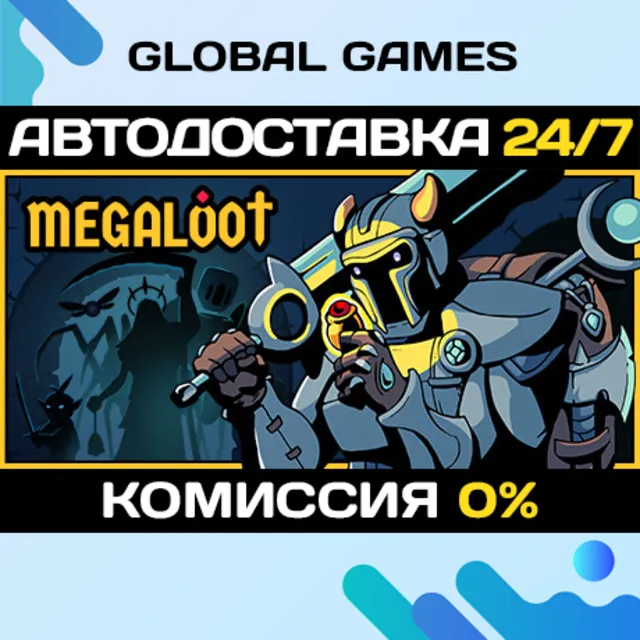 Megaloot STEAM GIFT 🚀АВТОДОСТАВКА💳0%