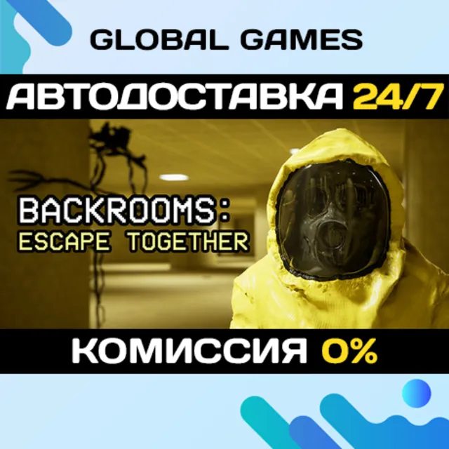 Backrooms: Escape Together STEAM GIFT🚀АВТОДОСТАВКА💳0%