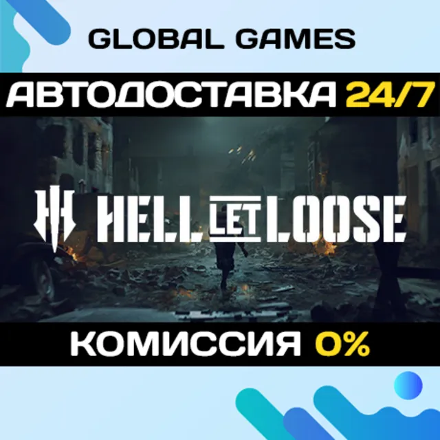 Hell Let Loose STEAM GIFT 🚀АВТОДОСТАВКА💳0%