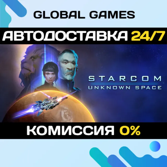 Starcom: Unknown Space STEAM GIFT 🚀АВТОДОСТАВКА💳0%
