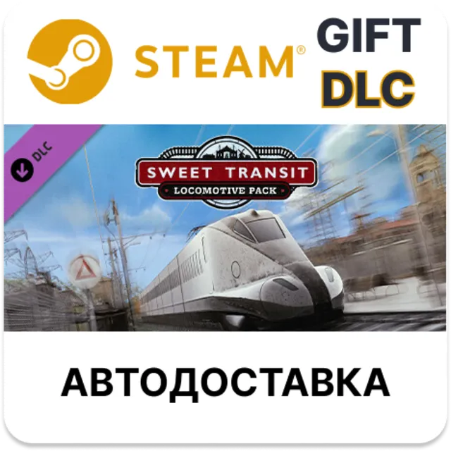 ✅Sweet Transit - Locomotive Pack🎁Steam + Выбор🌐АВТО