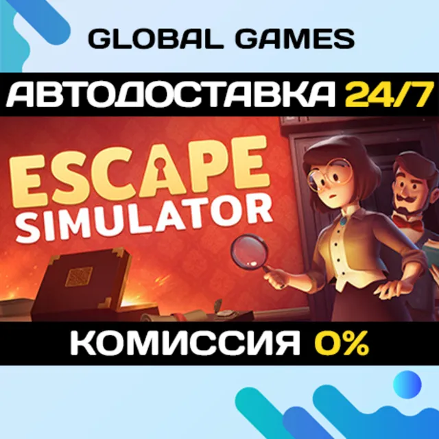 Escape Simulator STEAM GIFT 🚀АВТОДОСТАВКА💳0%