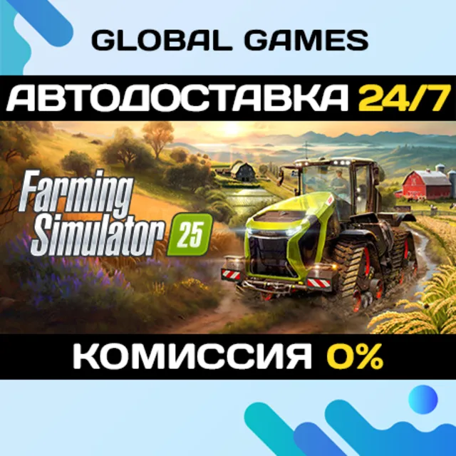 Farming Simulator 25 STEAM GIFT 🚀АВТОДОСТАВКА💳0%