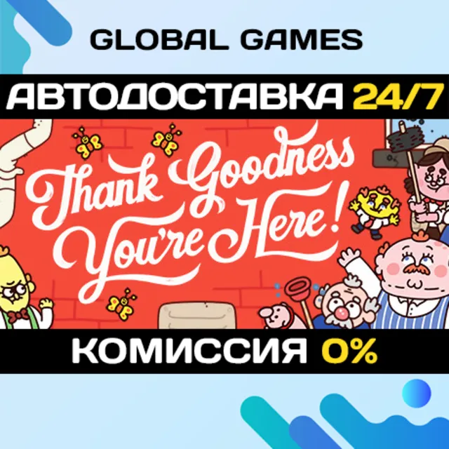 Thank Goodness You're Here! STEAM GIFT 🚀АВТО💳0%